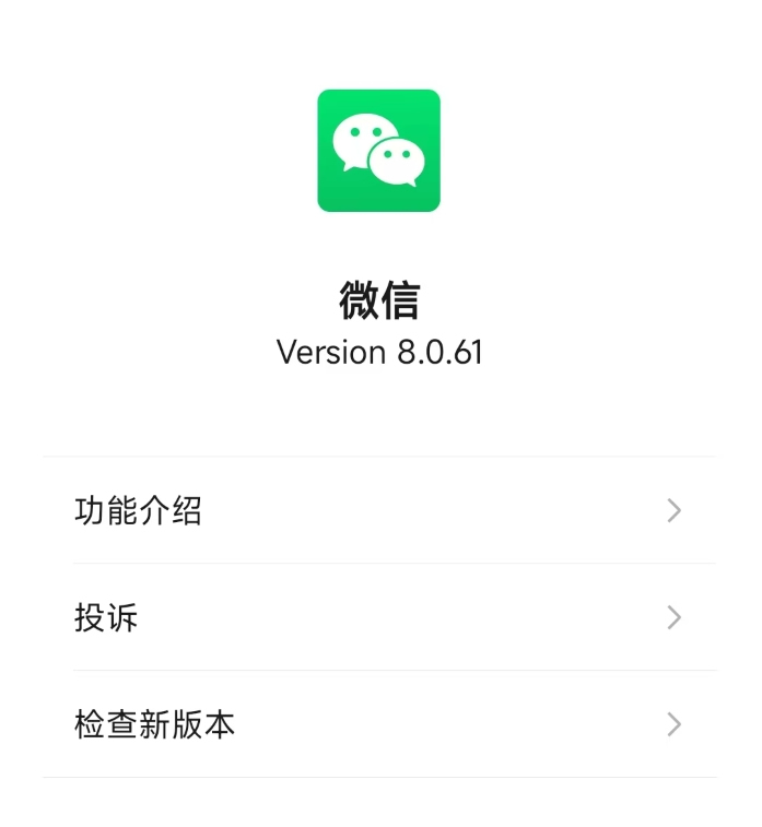 微信聊天记录备份功能迎来重大升级 支持外置存储与自动备份