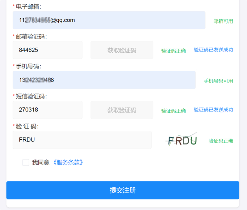 验证系统全面升级！智能实时验证码让登录注册更安全便捷